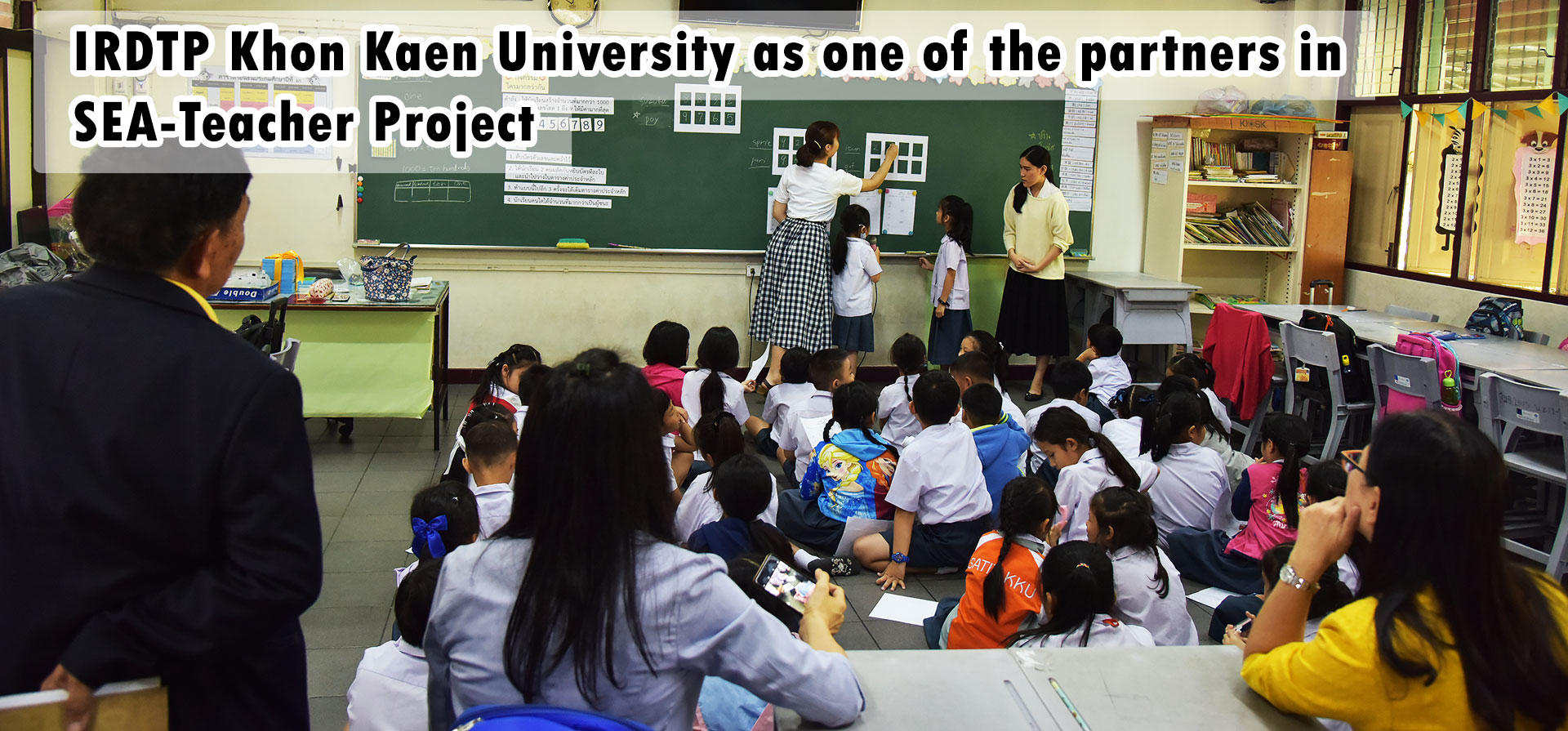 SEAMEO School Network